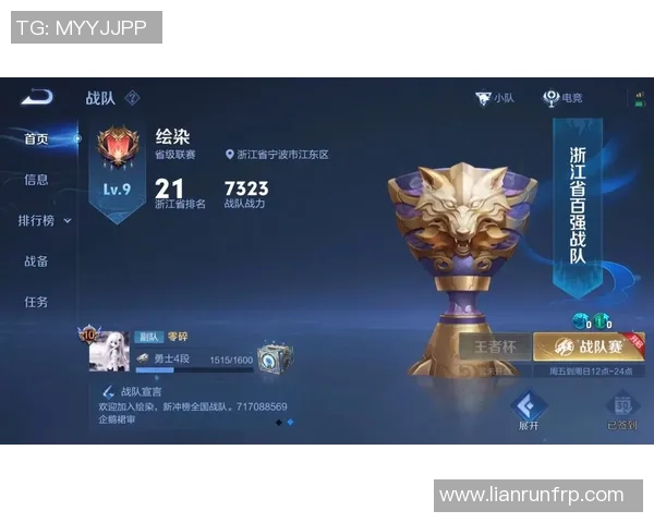 王者荣耀状态排名分析V5战队创新高引发热议与关注 王者荣耀状态排名分析V5战队创新高引发热议与关注